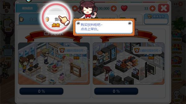 我的便利店手游_wishdown.com 我的便利店手游_wishdown.com