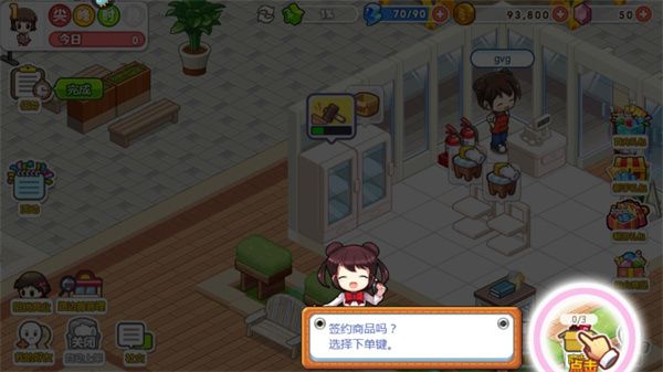 我的便利店手游_wishdown.com 我的便利店手游_wishdown.com