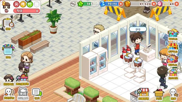 我的便利店手游_wishdown.com 我的便利店手游_wishdown.com