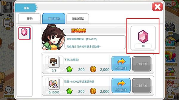 我的便利店手游_wishdown.com 我的便利店手游_wishdown.com