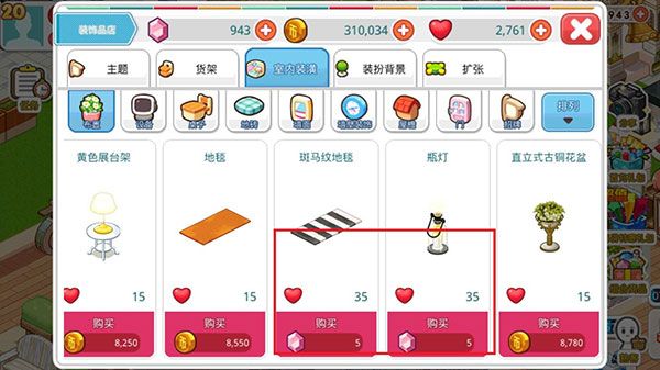 我的便利店手游_wishdown.com 我的便利店手游_wishdown.com