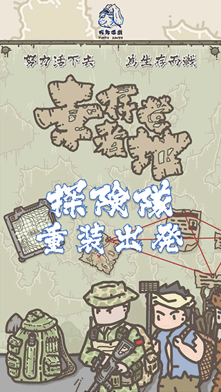 幸存者营地无敌版最新安装包apk免费下载v1.9.6_wishdown.com 幸存者营地无敌版最新安装包apk免费下载v1.9.6_wishdown.com