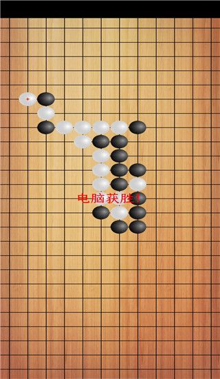 全屏五子棋_wishdown.com 全屏五子棋_wishdown.com