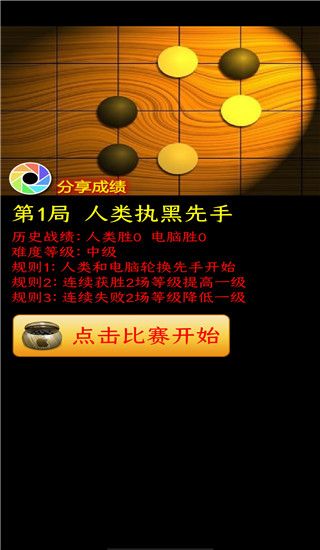 全屏五子棋_wishdown.com 全屏五子棋_wishdown.com