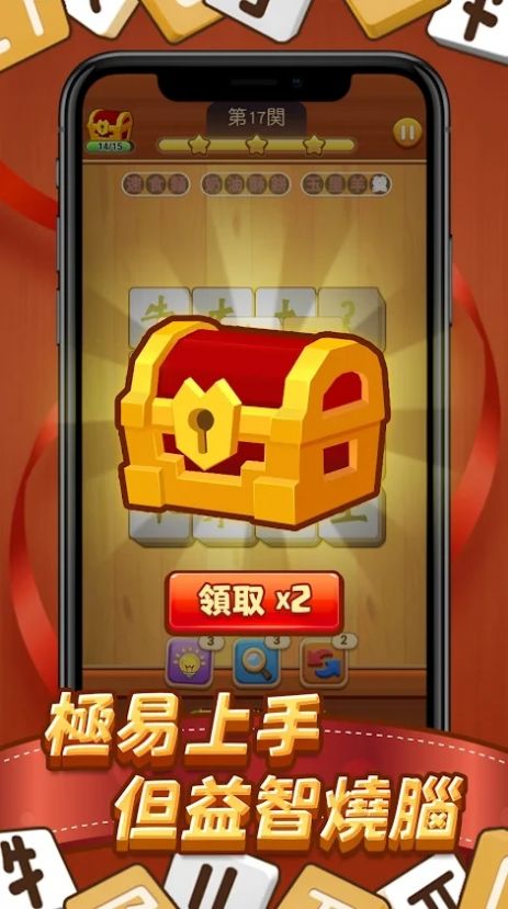 国字消消乐最新版下载v1.4.0.0_wishdown.com 国字消消乐最新版下载v1.4.0.0_wishdown.com