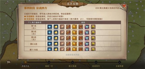 联盟纷争最新版_wishdown.com 联盟纷争最新版_wishdown.com