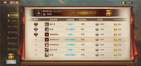 联盟纷争最新版_wishdown.com 联盟纷争最新版_wishdown.com