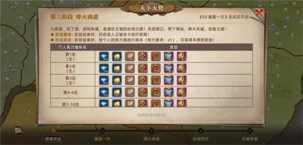 联盟纷争最新版_wishdown.com 联盟纷争最新版_wishdown.com