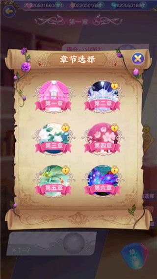 叶罗丽奇幻大冒险最新版_wishdown.com 叶罗丽奇幻大冒险最新版_wishdown.com