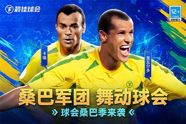 最佳球会手游_wishdown.com 最佳球会手游_wishdown.com