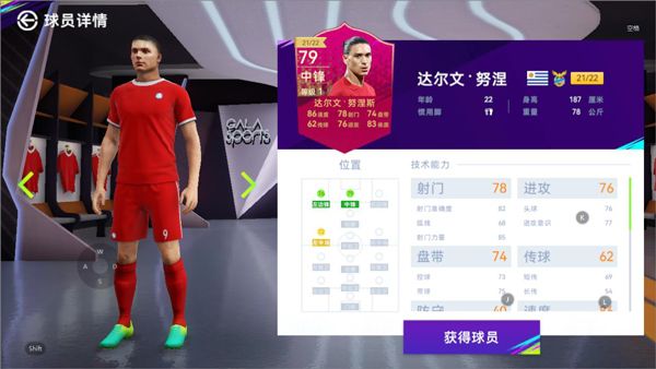 最佳球会手游_wishdown.com 最佳球会手游_wishdown.com