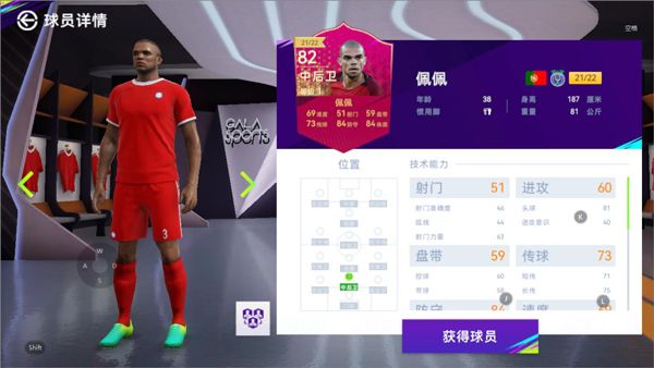 最佳球会手游_wishdown.com 最佳球会手游_wishdown.com