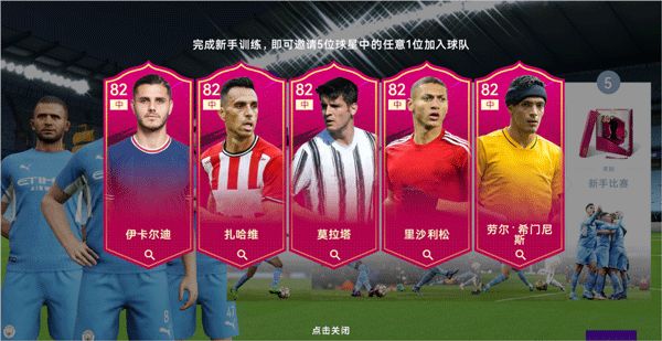 最佳球会手游_wishdown.com 最佳球会手游_wishdown.com