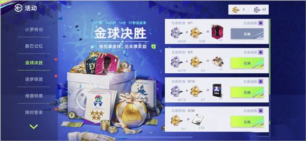 最佳球会手游_wishdown.com 最佳球会手游_wishdown.com