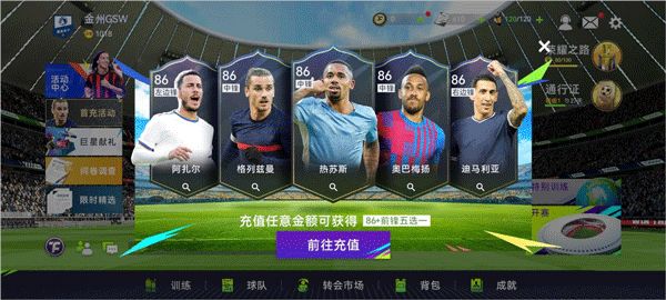 最佳球会手游_wishdown.com 最佳球会手游_wishdown.com