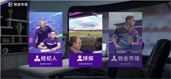 最佳球会手游_wishdown.com 最佳球会手游_wishdown.com