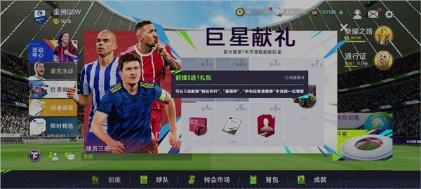 最佳球会手游_wishdown.com 最佳球会手游_wishdown.com