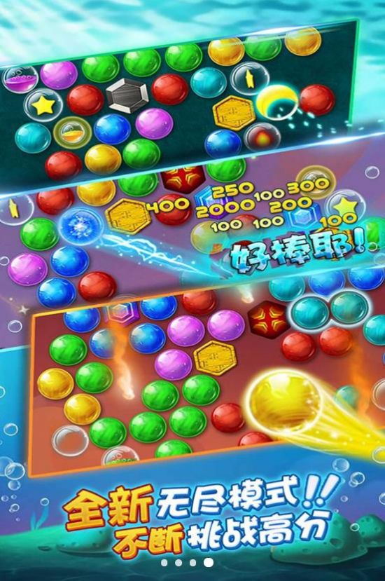 射击消消乐安卓版下载v1.0_wishdown.com 射击消消乐安卓版下载v1.0_wishdown.com