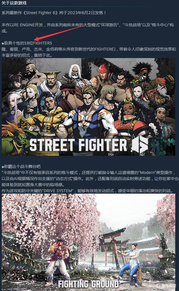 街头霸王6官方手机版_wishdown.com 街头霸王6官方手机版_wishdown.com