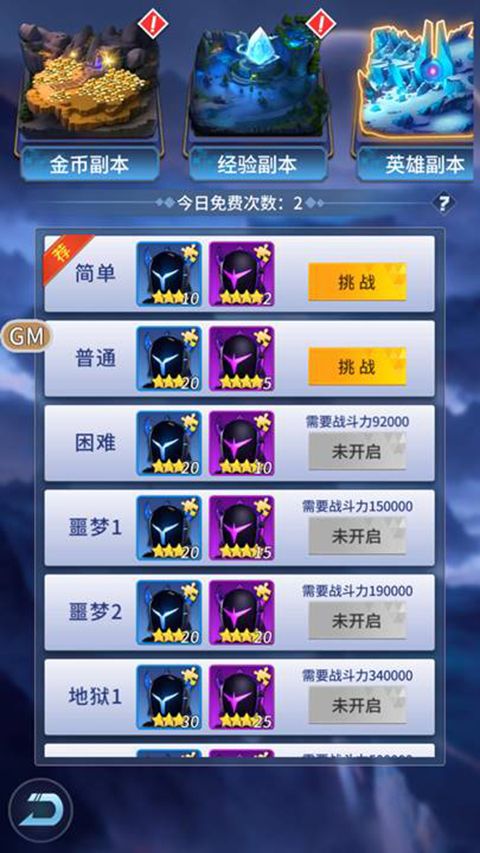 全民奥特曼之银河英雄官方版_wishdown.com 全民奥特曼之银河英雄官方版_wishdown.com