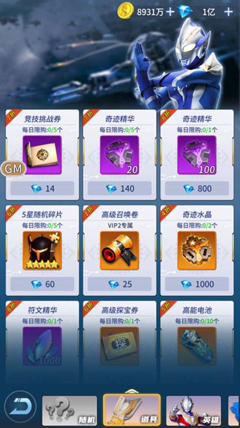 全民奥特曼之银河英雄官方版_wishdown.com 全民奥特曼之银河英雄官方版_wishdown.com