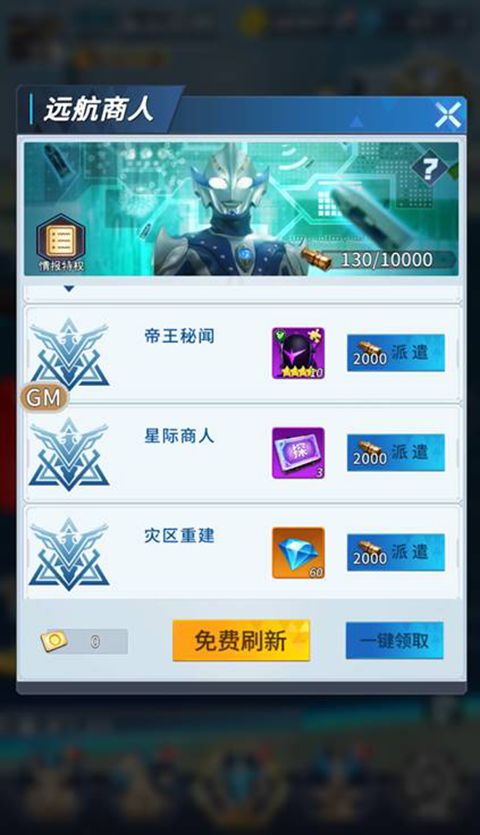 全民奥特曼之银河英雄官方版_wishdown.com 全民奥特曼之银河英雄官方版_wishdown.com