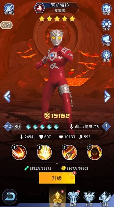 全民奥特曼之银河英雄官方版_wishdown.com 全民奥特曼之银河英雄官方版_wishdown.com