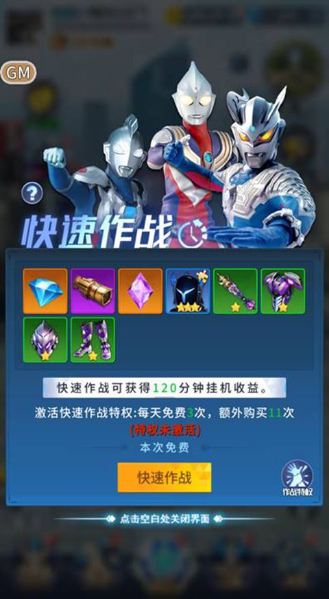 全民奥特曼之银河英雄官方版_wishdown.com 全民奥特曼之银河英雄官方版_wishdown.com