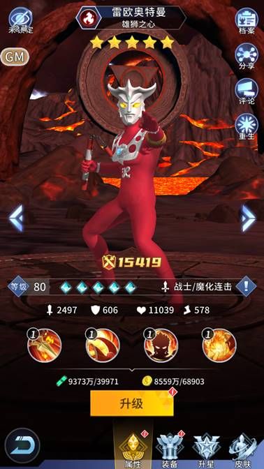 全民奥特曼之银河英雄官方版_wishdown.com 全民奥特曼之银河英雄官方版_wishdown.com