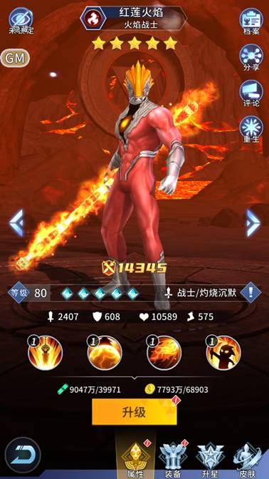 全民奥特曼之银河英雄官方版_wishdown.com 全民奥特曼之银河英雄官方版_wishdown.com