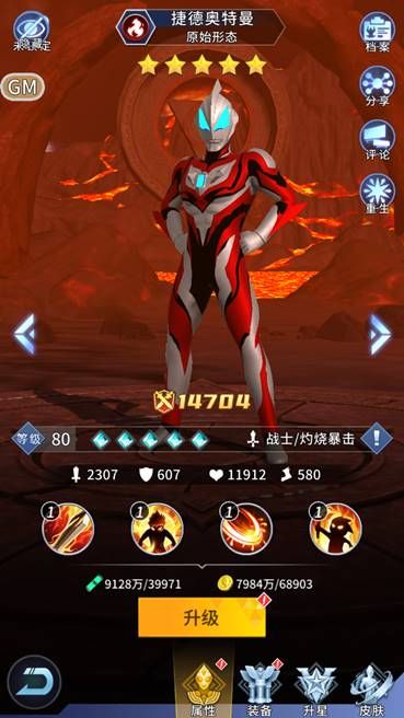 全民奥特曼之银河英雄官方版_wishdown.com 全民奥特曼之银河英雄官方版_wishdown.com