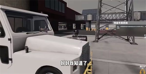 机场地勤模拟器2025最新版_wishdown.com 机场地勤模拟器2025最新版_wishdown.com