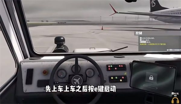 机场地勤模拟器2025最新版_wishdown.com 机场地勤模拟器2025最新版_wishdown.com