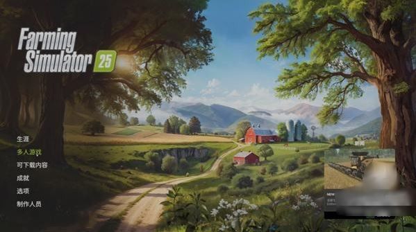 模拟农场25最新版_wishdown.com 模拟农场25最新版_wishdown.com