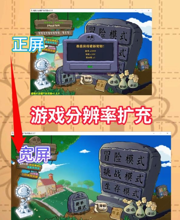 植物大战僵尸杂交版手游官方正版_wishdown.com 植物大战僵尸杂交版手游官方正版_wishdown.com