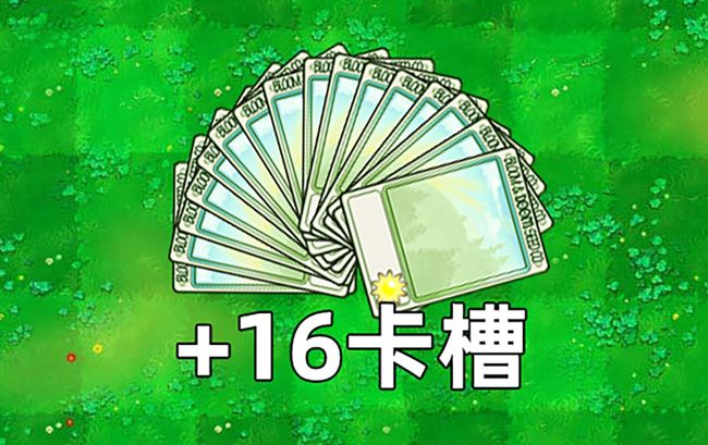 植物大战僵尸杂交版手游官方正版_wishdown.com 植物大战僵尸杂交版手游官方正版_wishdown.com