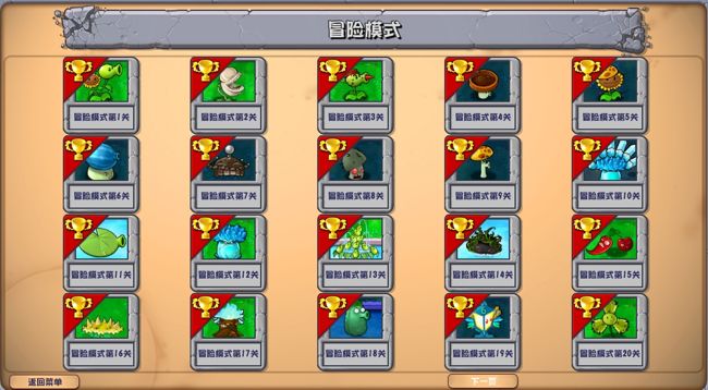 植物大战僵尸杂交版手游官方正版_wishdown.com 植物大战僵尸杂交版手游官方正版_wishdown.com