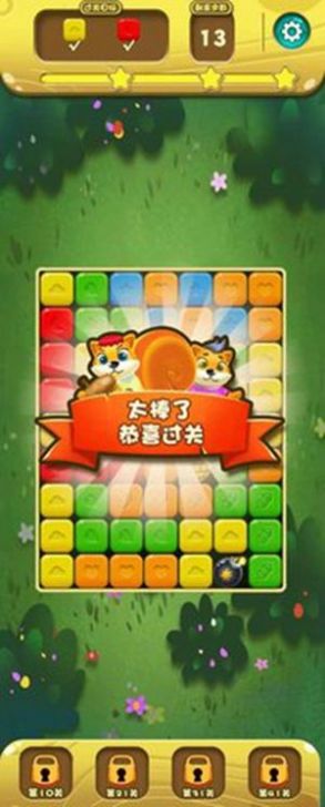 农场金币消消乐安卓版下载v1.0_wishdown.com 农场金币消消乐安卓版下载v1.0_wishdown.com