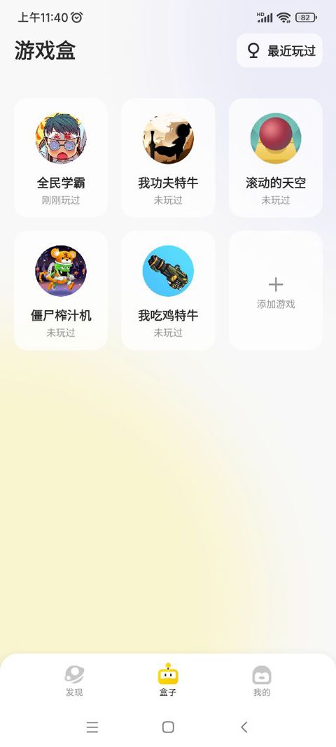 鹅盒App_wishdown.com 鹅盒App_wishdown.com