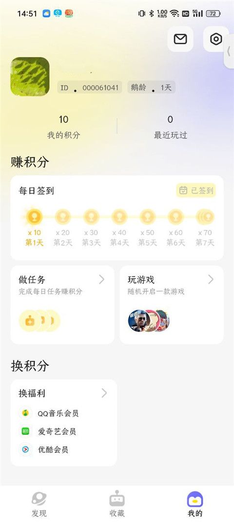 鹅盒App_wishdown.com 鹅盒App_wishdown.com