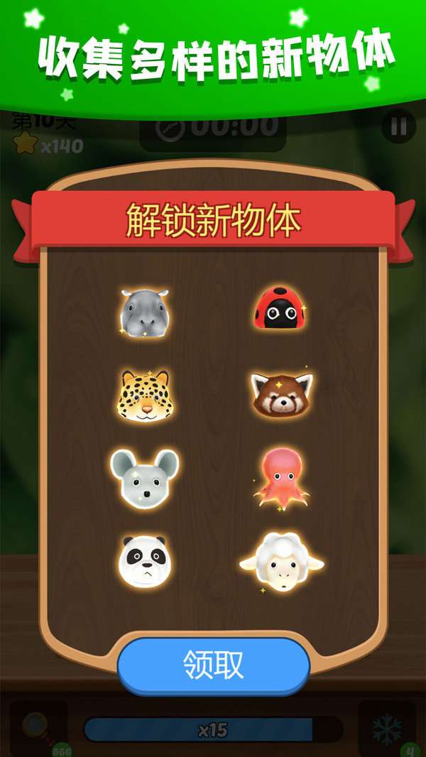 禅意消消乐最新版下载v1.2.0_wishdown.com 禅意消消乐最新版下载v1.2.0_wishdown.com