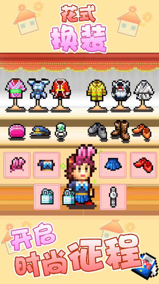 住宅梦物语安卓免费下载v2.1.5_wishdown.com 住宅梦物语安卓免费下载v2.1.5_wishdown.com