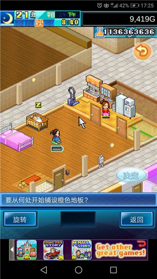 住宅梦物语安卓免费下载v2.1.5_wishdown.com 住宅梦物语安卓免费下载v2.1.5_wishdown.com