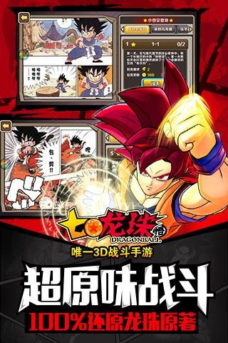 七龙珠2024最新版_wishdown.com 七龙珠2024最新版_wishdown.com