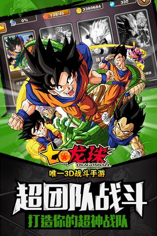 七龙珠2024最新版_wishdown.com 七龙珠2024最新版_wishdown.com