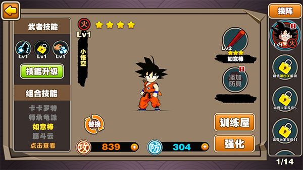 七龙珠2024最新版_wishdown.com 七龙珠2024最新版_wishdown.com