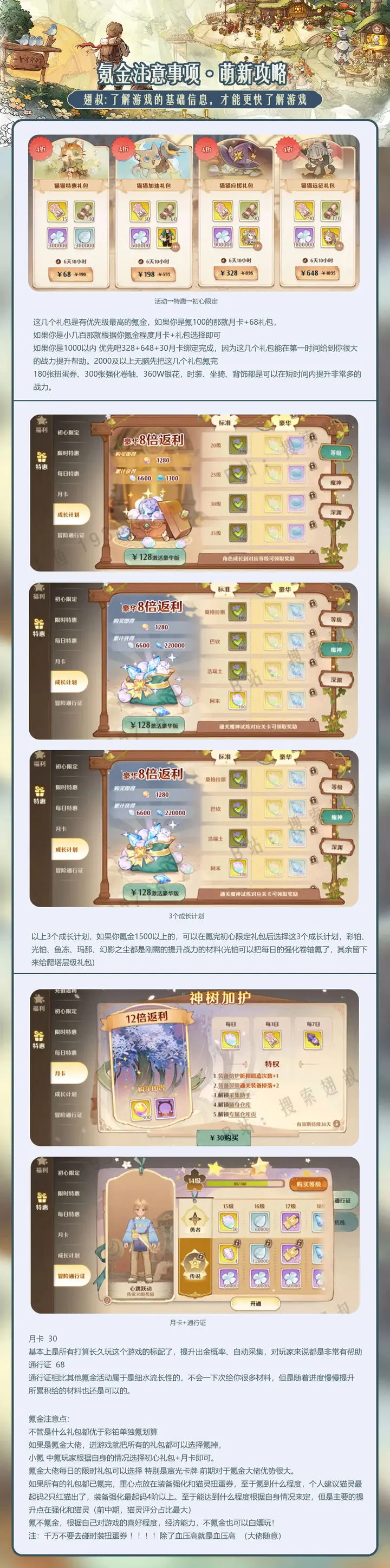 森之国度测试服版手机安装包apk免费下载v1.20.1677_wishdown.com 森之国度测试服版手机安装包apk免费下载v1.20.1677_wishdown.com