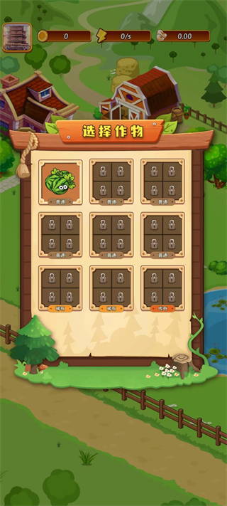 开心庄园免广告版手机apk最新下载v0.1.8_wishdown.com 开心庄园免广告版手机apk最新下载v0.1.8_wishdown.com