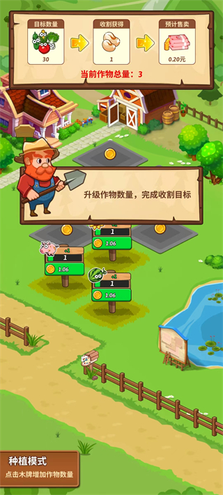 开心庄园免广告版手机apk最新下载v0.1.8_wishdown.com 开心庄园免广告版手机apk最新下载v0.1.8_wishdown.com