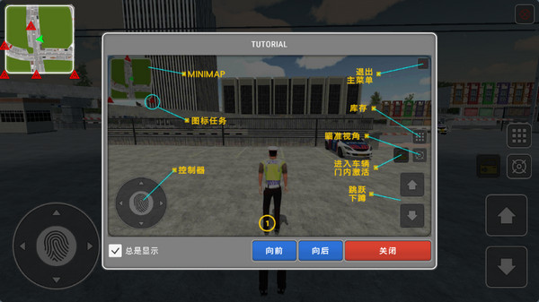 模拟警察最新安卓免费下载v2.2.0_wishdown.com 模拟警察最新安卓免费下载v2.2.0_wishdown.com